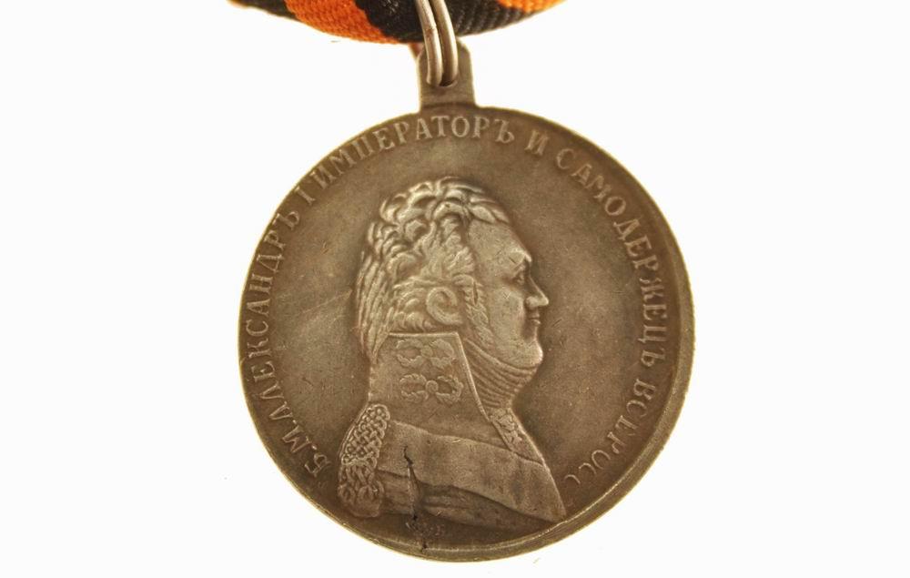 Медаль "За храбрость" с георгиевской лентой