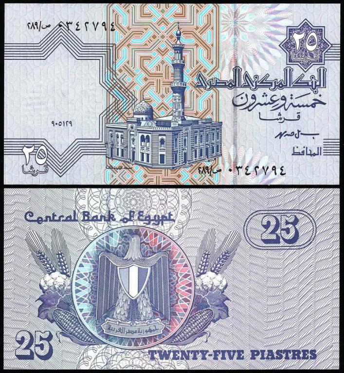 Египет 25 пиастров 1999 год. UNC