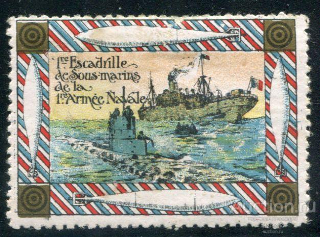 Подводная лодка Франция Первая мировая война 1 эскадрилья Деляндр непочта