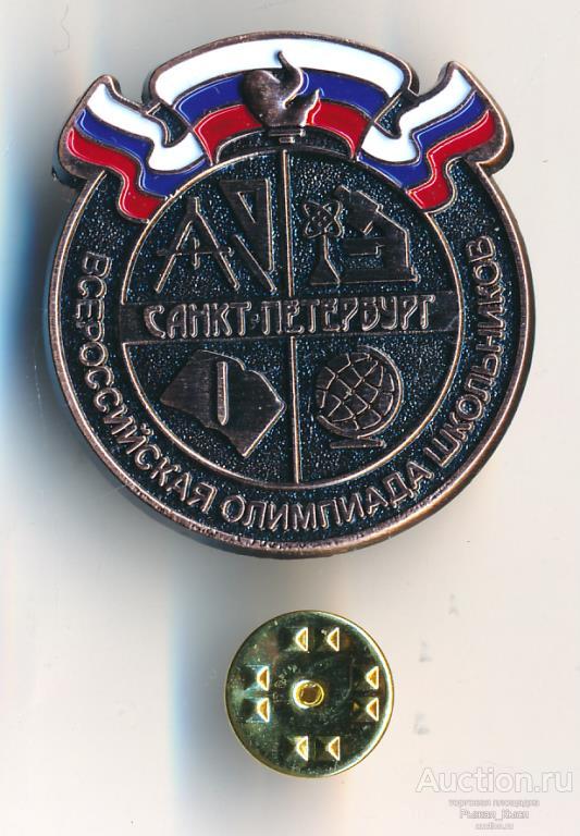 Всероссийская олимпиада школьников Санкт-Петербург. Тяжелый (025217)