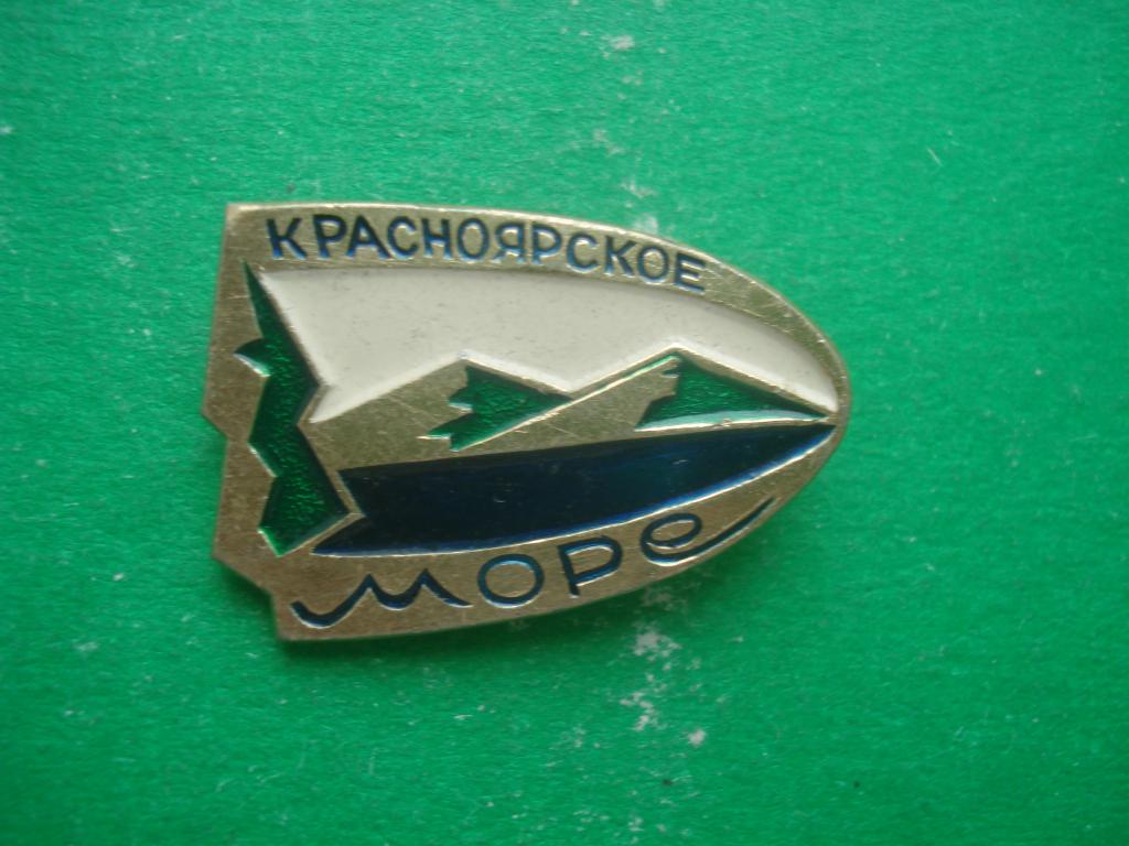 Красноярское море - водохранилище на реке Енисей. 1967 - 1970. Красноярск.