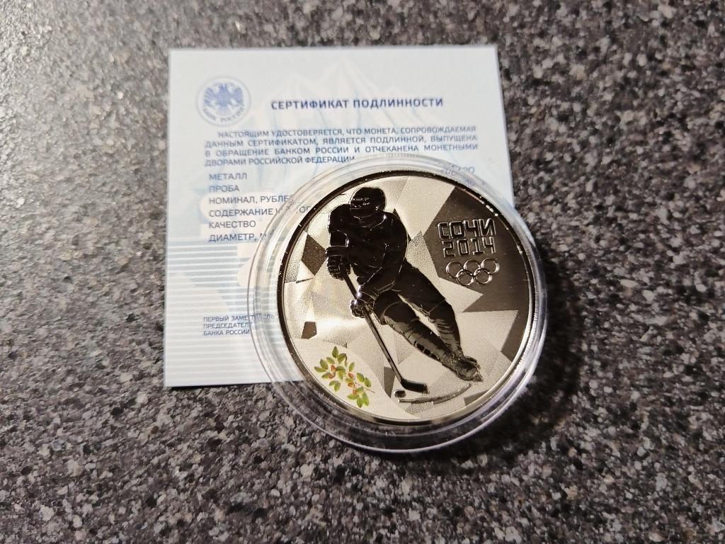 3 рубля 2014 год Хоккей Пруф серебро Олимпиада Сочи сертификат