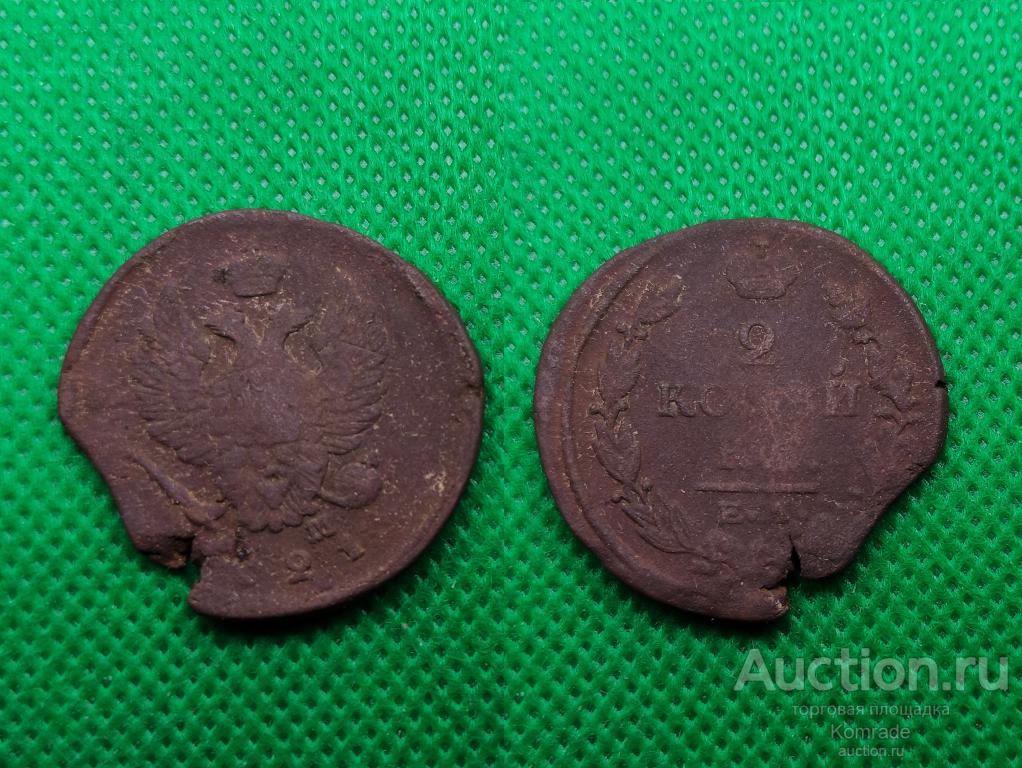 Монета 2 копейки 1821 года ЕМ НМ Александр I 1 Царская Россия