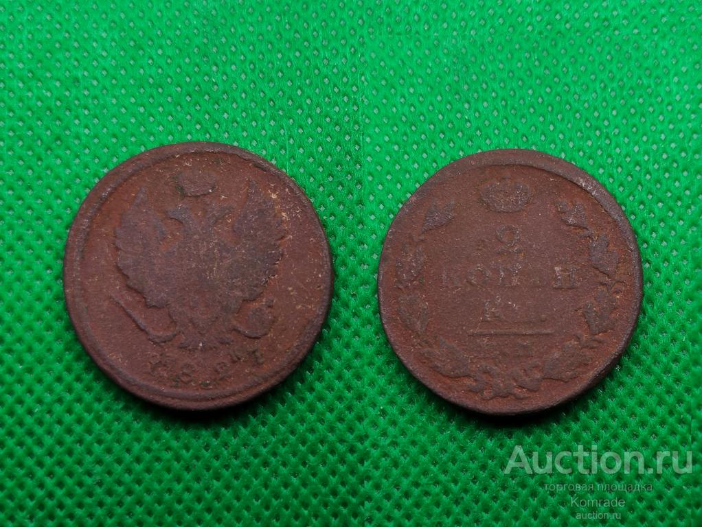Монета 2 копейки 1827 года ЕМ ИК Николай I 1 Царская Россия