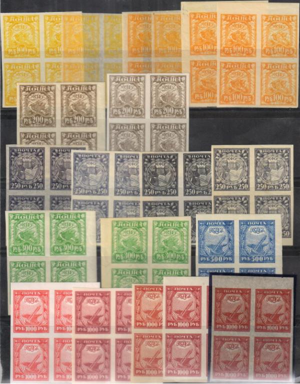 1921 г. МАРКИ РСФСР.  I стандартный выпуск.  Разная бумага. Разные цвета. MNH
