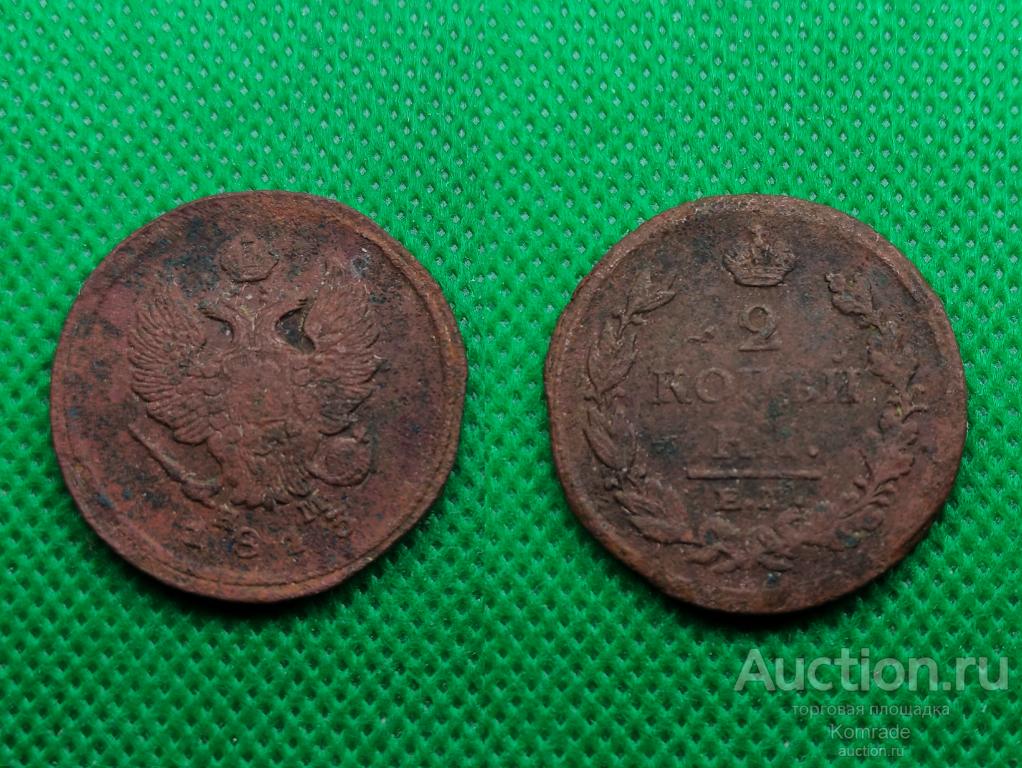 Монета 2 копейки 1813 года ЕМ НМ Александр I 1 Царская Россия
