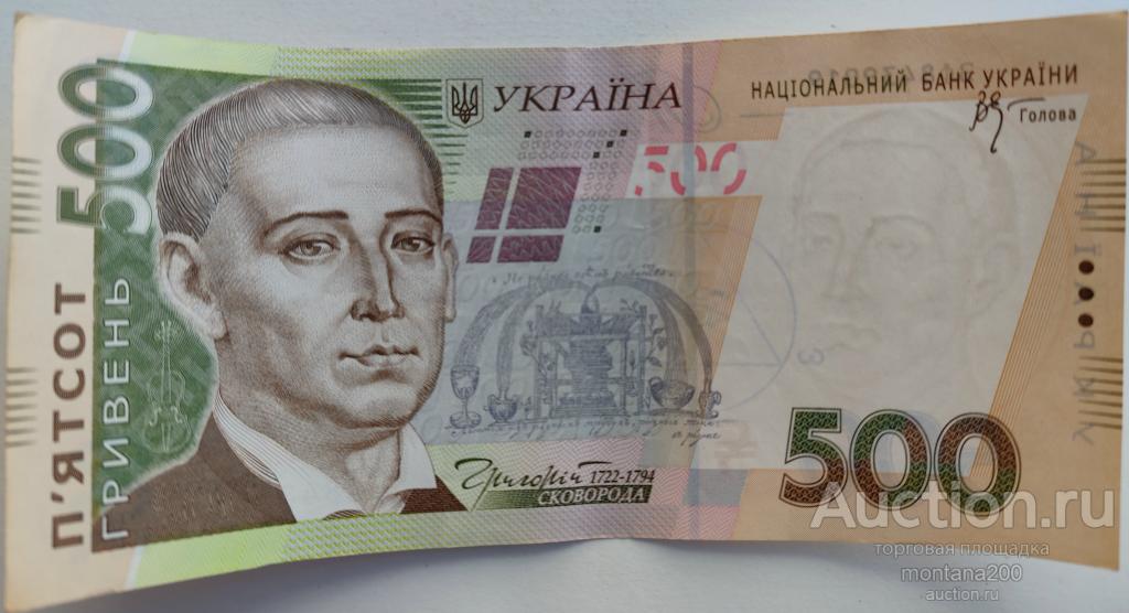 украина 500 гривен 2006
