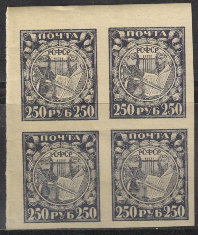 1921 г. МАРКИ  РСФСР. I Стандартный выпуск. 250 руб. Кремовая бумага! Квартблок. MNH