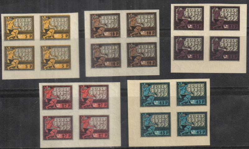 1922 г. МАРКИ РСФСР. 5 лет Октября. Квартблоки. УГЛЫ!  MNH