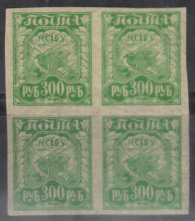 1921 г. МАРКИ РСФСР. I cтандартный выпуск. 300 руб. Тонкая бумага. Квартблок. MNH