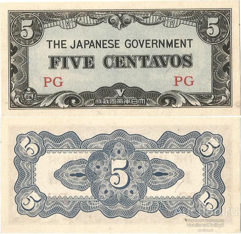 5 сентаво 1942 PG Оккупация Японией ФИЛИППИН Ж