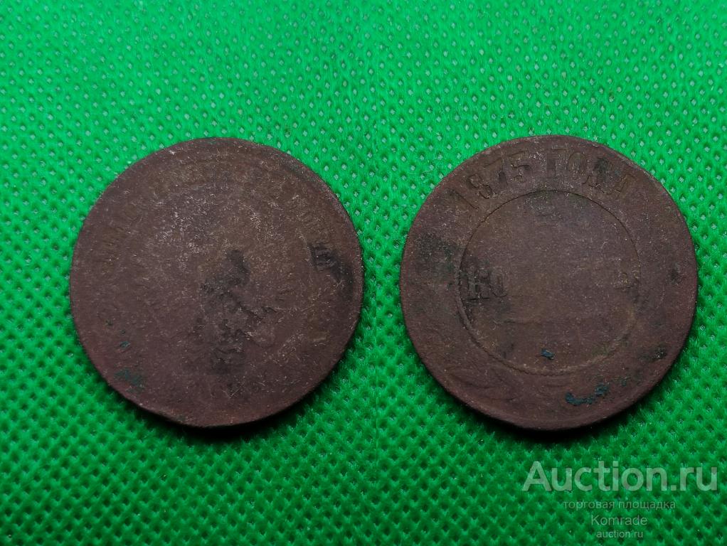 Монета 5 копеек 1875 года ЕМ Александр II 2 Царская Россия