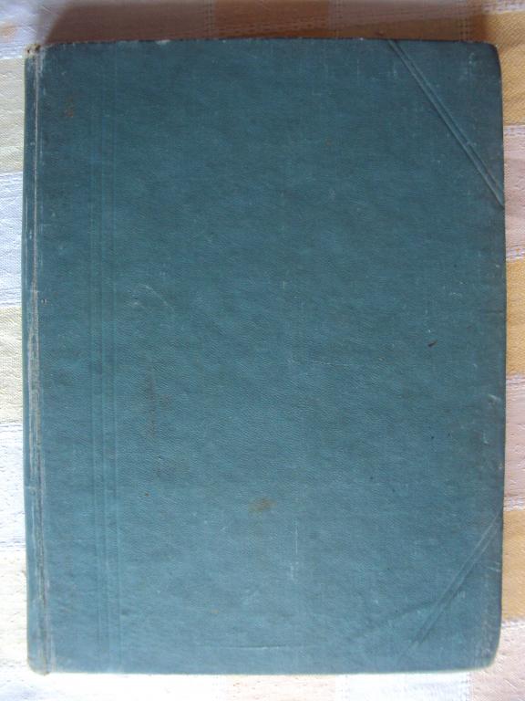 Брускин Я. М. Клиническая и топографическая анатомия. 1935 г.