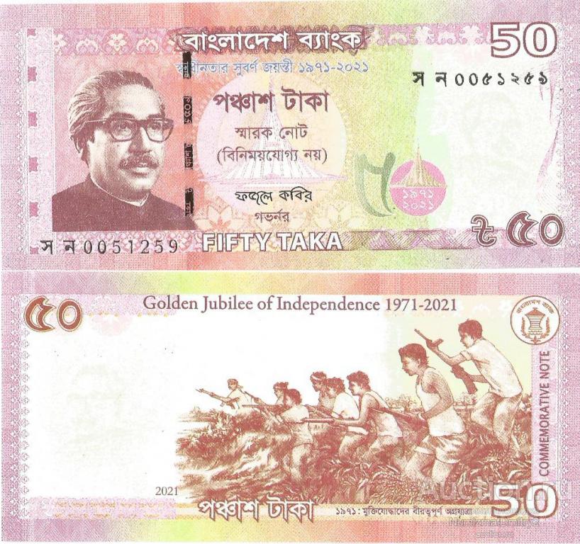 50 така 2021 P-69a Золотой юбилей Независимости БАНГЛАДЕШ UNC М