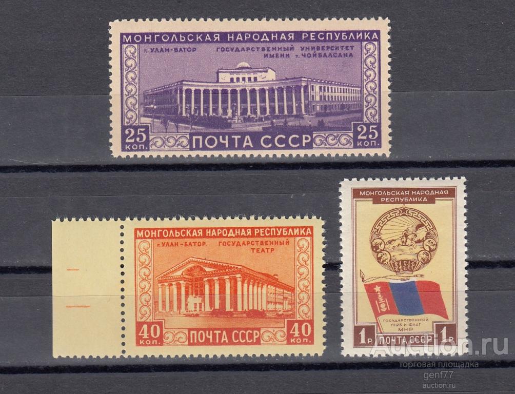 СССР 1951  Монголия Монгольская Республика Серия   Сост** MNH