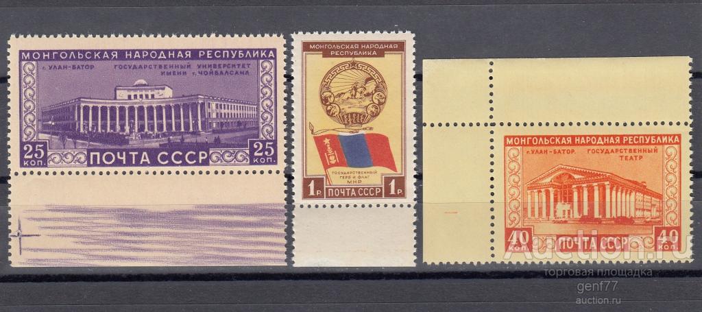 СССР 1951  Монголия Монгольская Республика Серия   Сост** MNH
