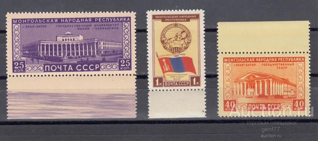 СССР 1951  Монголия Монгольская Республика Серия   Сост** MNH