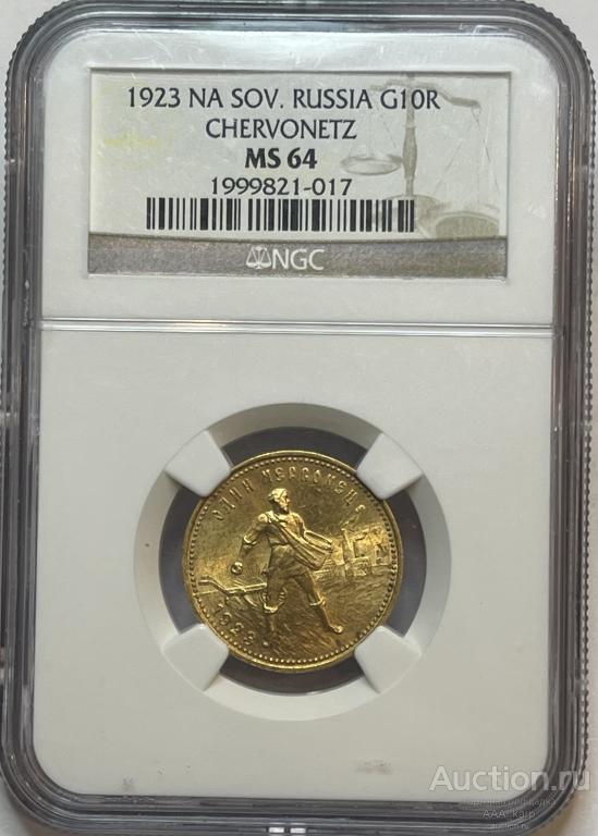 РЕДКОСТЬ!!! Золотая Монета  Червонец Сеятель 1923 года в слабе NGC  MS 64