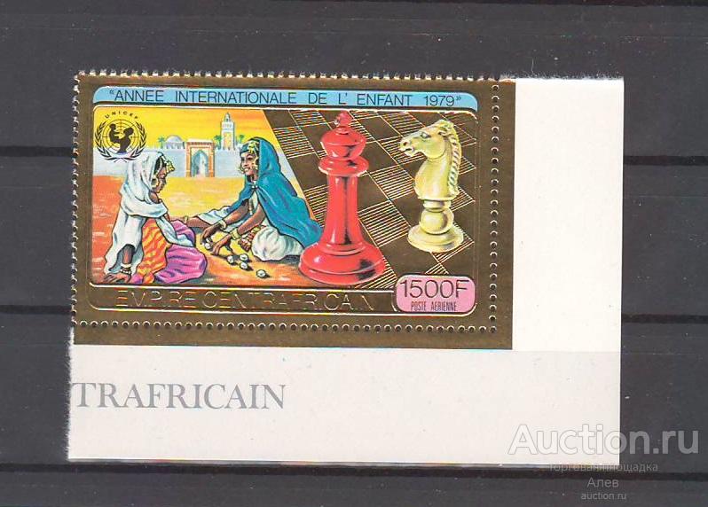 ЦАР 1979, ШАХМАТЫ, ЖЮЛЬ ВЕРН, ГОД РЕБЕНКА, КОСМОС, ВОЗДУХОПЛАВАНИЕ, МАРКА УГЛ. ПОЛЯ MNH