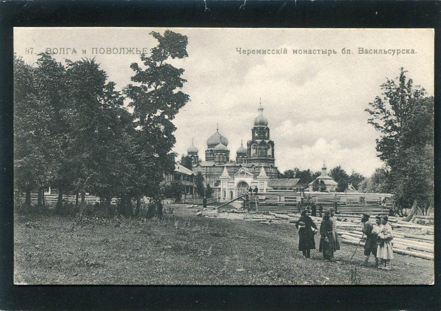 Волга и Поволжье №87. Черемисский монастырь. Царевококшайск.  Йошкар-Ола обл. Храм. церковь
