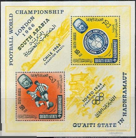 0011 ✅ Спорт Футбол Чемпионат мира FIFA 1966 Аден Блок ** 20МЕ
