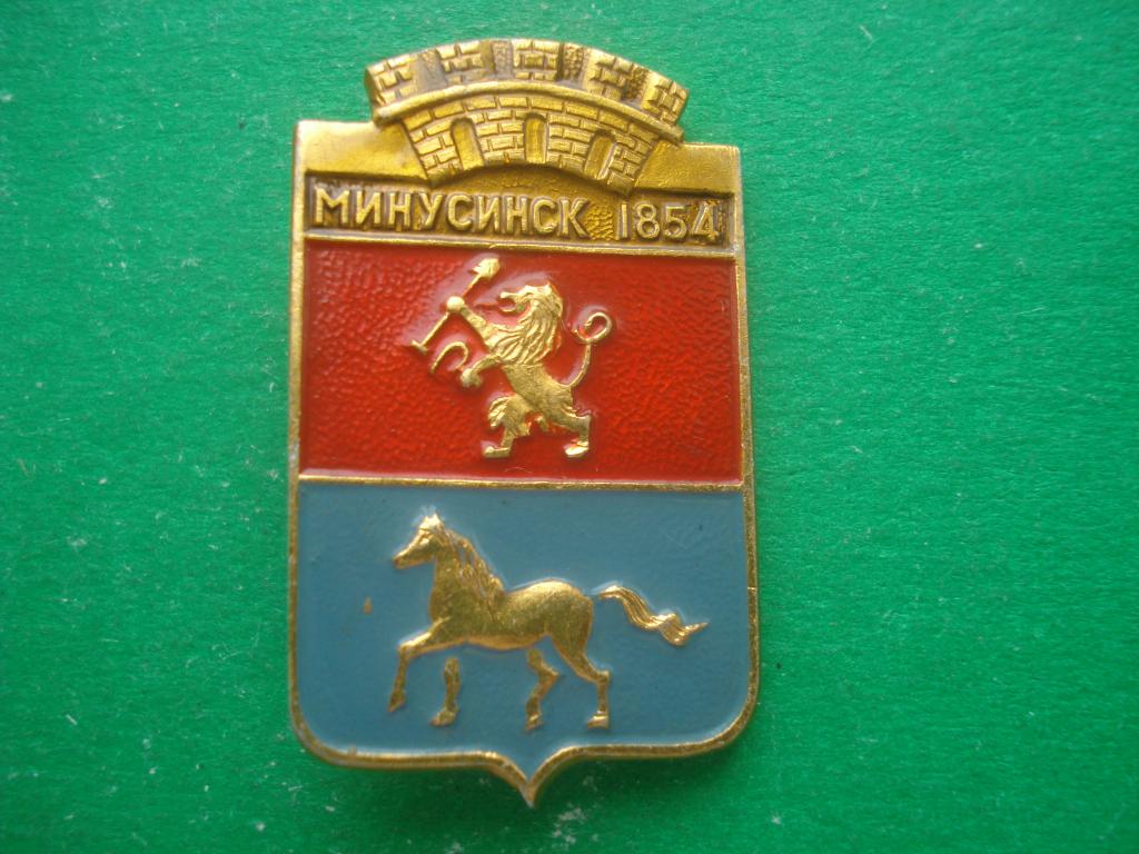 Герб. Минусинск -  1854. Красноярский край.