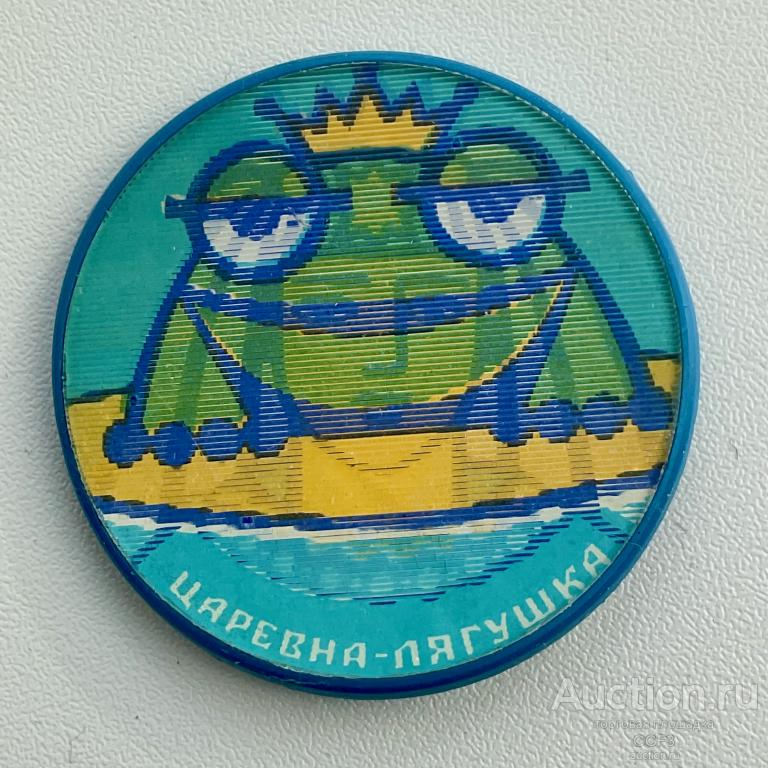 💟 Знак Значок СССР 💟 Детский значок. Царевна - лягушка. Переливашка.
