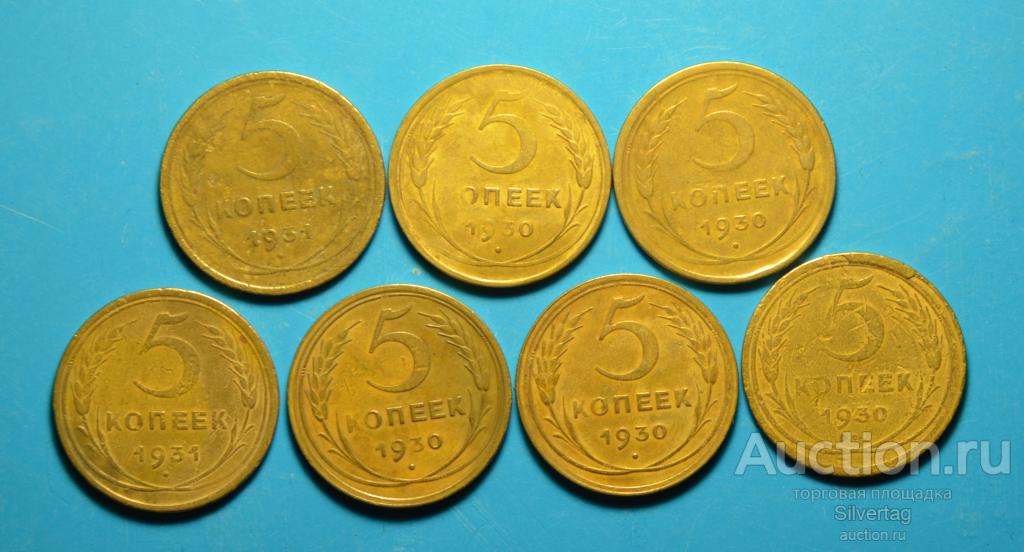 Лот из 7 монет СССР, 5 копеек