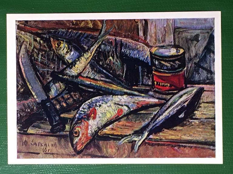 Ю.М. Саркисов. Консервы и рыба. 1968