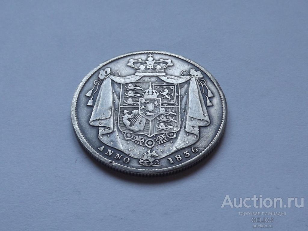 Великобритания 1/2 Кроны 1836 Серебро 925 Вильгельм IV РЕДКОСТЬ! Отличное! Коллекционное! Состояние!