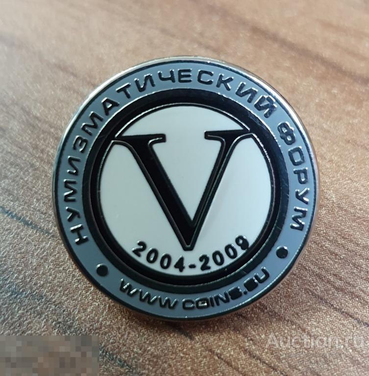 Форум нумизматов  "Центральный форум нумизматов СССР"