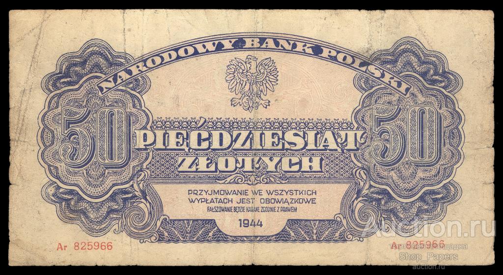 ПОЛЬША 50 злотых 1944 OBOWIAZKOWE Серия Ar Milczak 117b