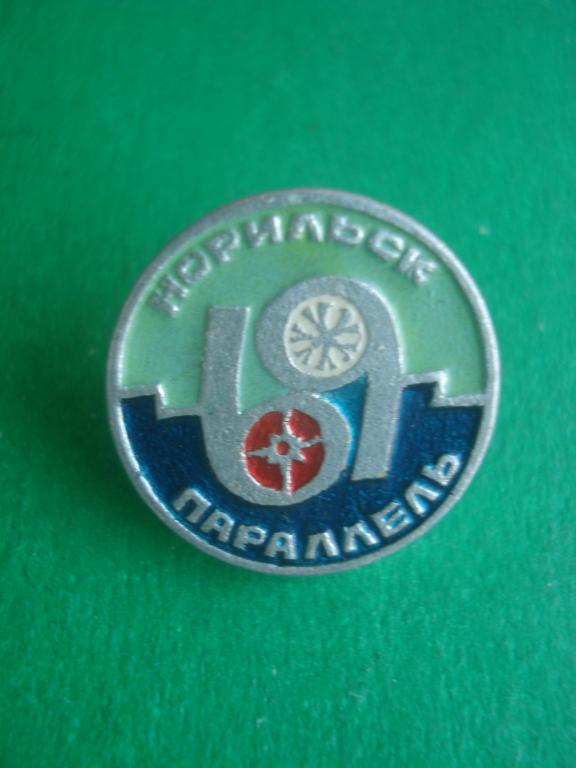 Норильск 69 параллель. Красноярский край.