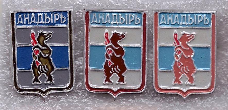 Анадырь 1, Чукотский АО, б/к, знак слева