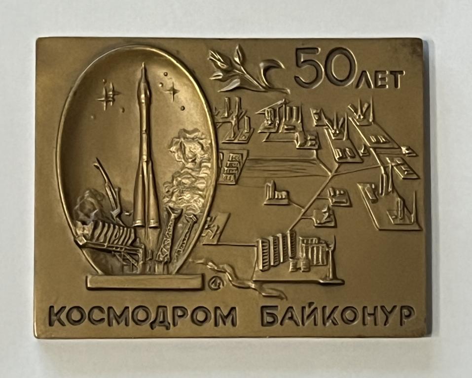 50 лет Космодрому Байконур.