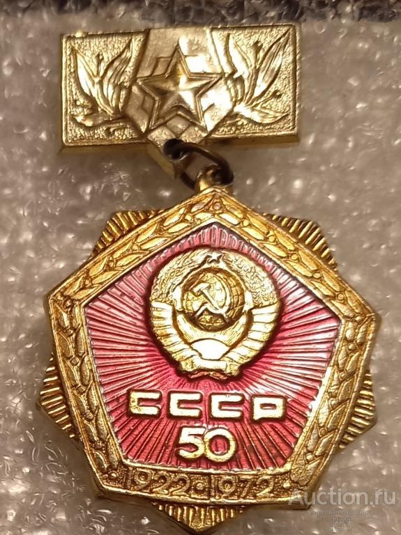 участнику городского торжественного заседания.комсомольск-на- амуре