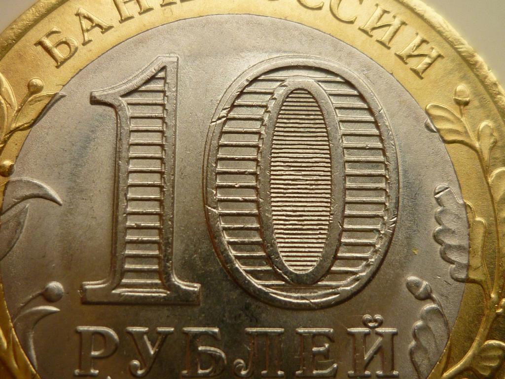 10 рублей 2016 года Амурская область. UNC. Блеск! Красивый БРАК чекана. 760