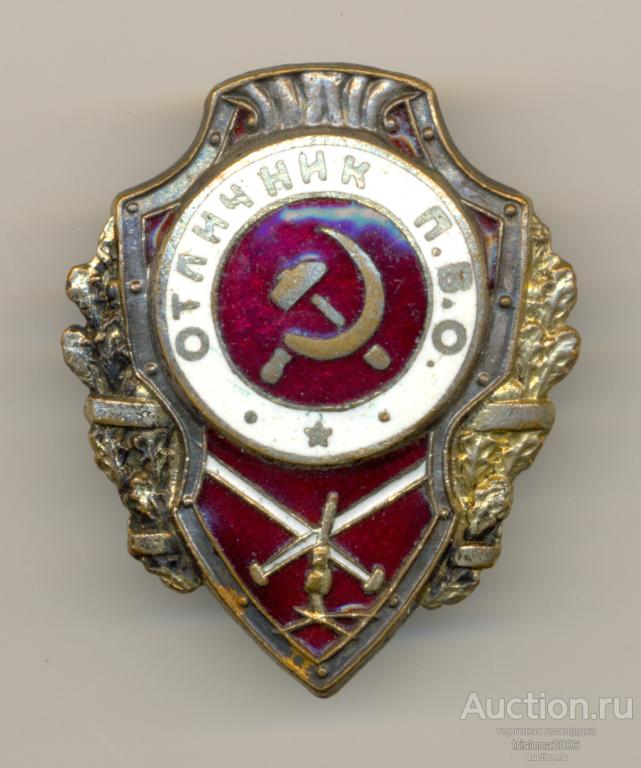 Отличник ПВО. Х.2. ЛЮКС, но без гайки.