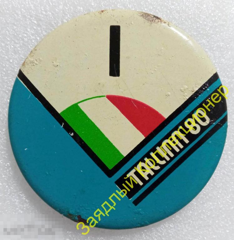 Олимпиада 1980. Tallinn-80. Таллин-80. Флаги стран. Италия