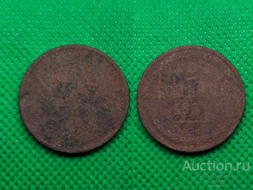 Монета 2 копейки 1851 года ЕМ Николай I 1 Царская Россия