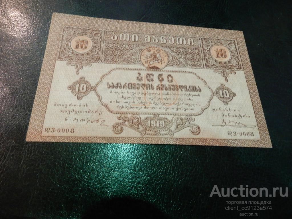 Грузия 5 рублей 1919 год