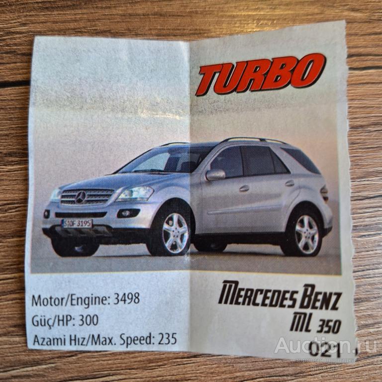 Вкладыш  Turbo Progum  №21 Турбо 2014 Прогам