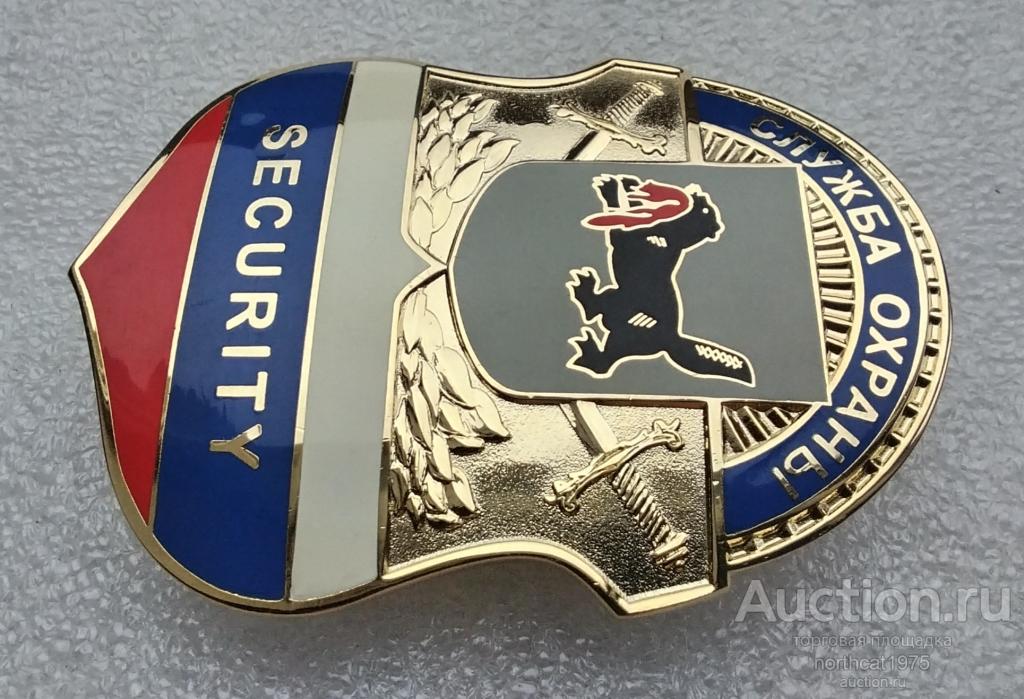 Служба охраны. SECURITY. Иркутск. Тяжелый металл. 75 × 55 мм. 87 гр. (1)