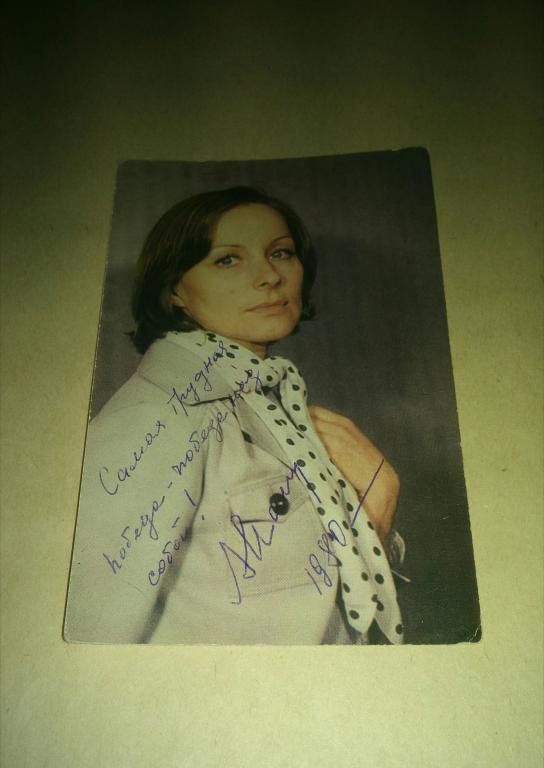 Автограф актриса Лариса Малеванная