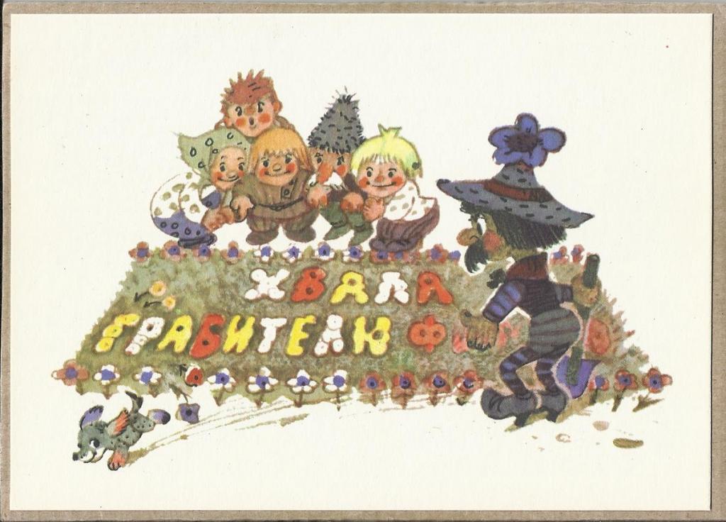 1971. Л.Владимирский. "Приключения Петрушки". Детская. Формат стандарт. Чистая. (2007)