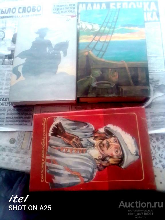 Александр Дюма Виконт де Бражелон 3 тома редкое издание
