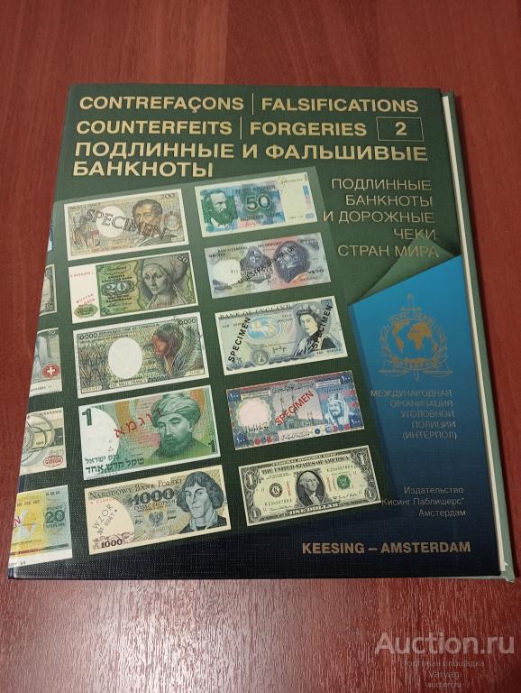 Альбом - папка для банкнот без листов 