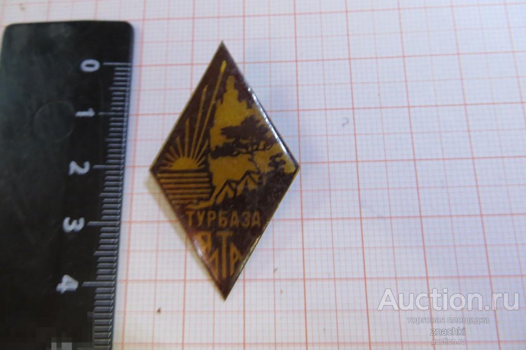 ТУРБАЗА ЯЛТА       ( № 49  )