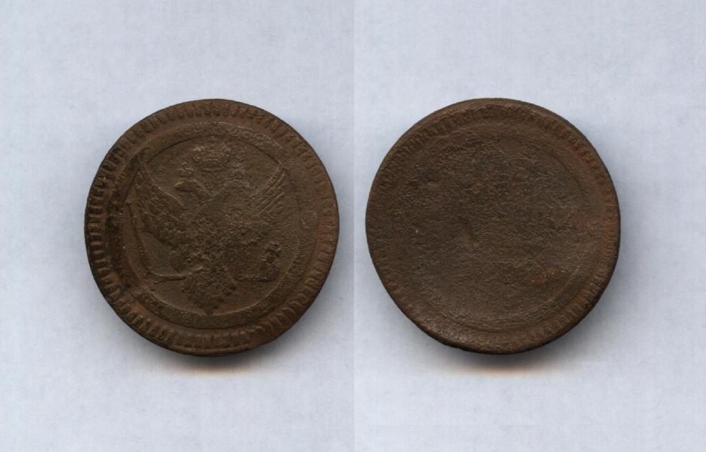 2 копейки 1802 год ЕМ т.н. кольцевик !
