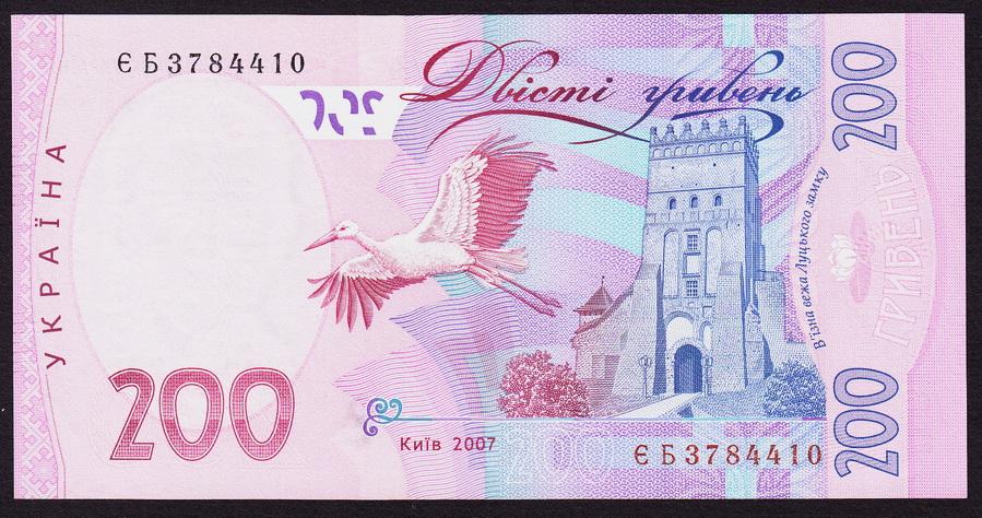 УКРАИНА 200 гривен 2007  4-ый выпуск (2010 г.)  серия "ЄБ"  №...410 UNC !